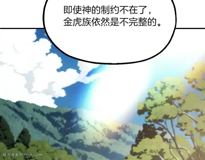 《法师家族的恶少小儿子》第二季第10话 化敌为友图184