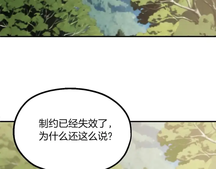 《法师家族的恶少小儿子》第二季第10话 化敌为友图185