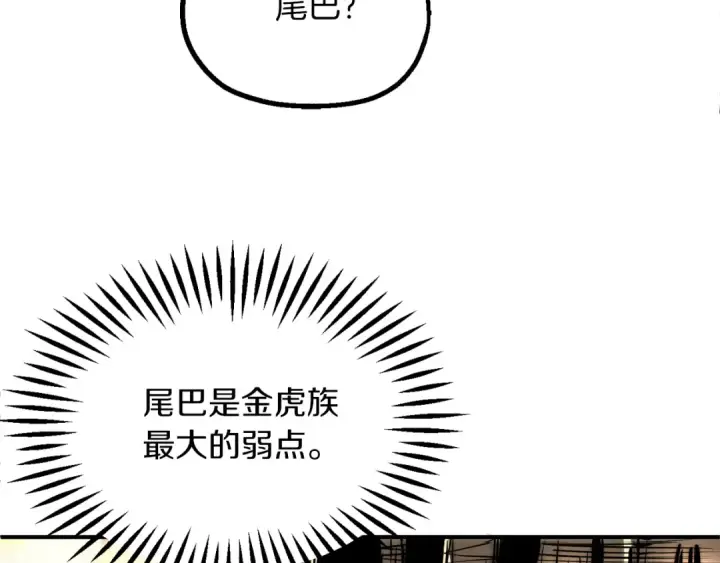 《法师家族的恶少小儿子》第二季第10话 化敌为友图188