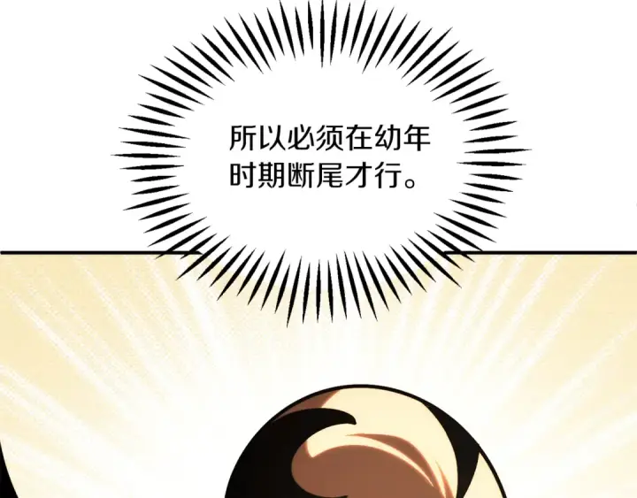 《法师家族的恶少小儿子》第二季第10话 化敌为友图191