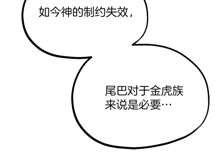 《法师家族的恶少小儿子》第二季第10话 化敌为友图193