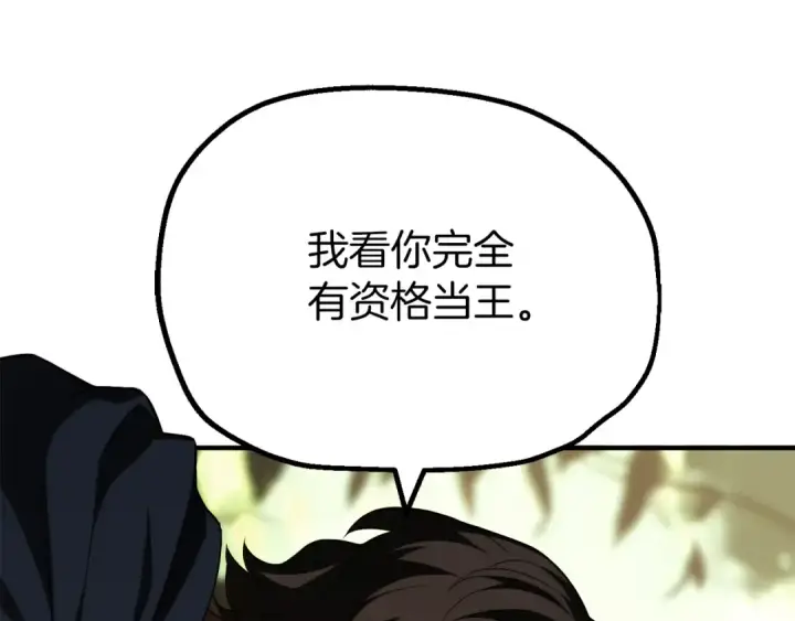 《法师家族的恶少小儿子》第二季第10话 化敌为友图204