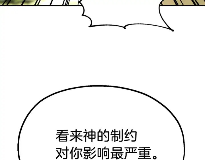 《法师家族的恶少小儿子》第二季第10话 化敌为友图207