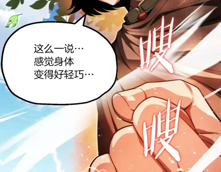 《法师家族的恶少小儿子》第二季第10话 化敌为友图209