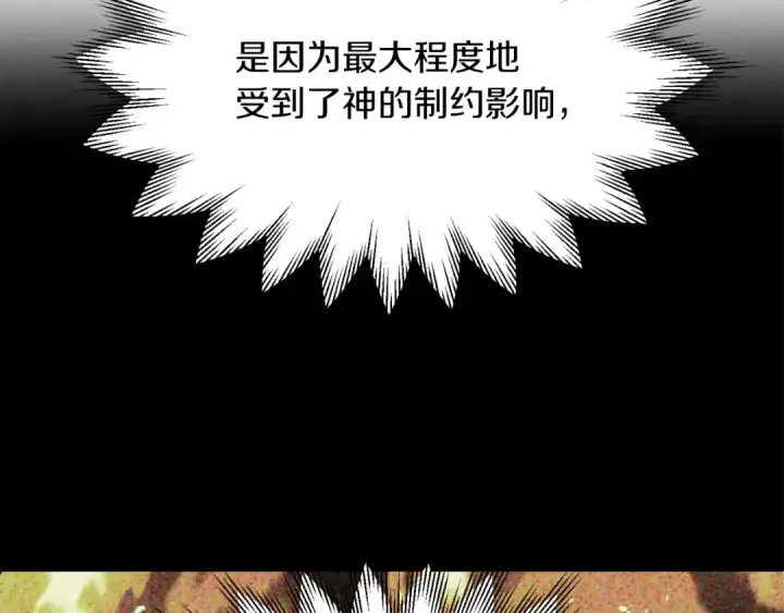 《法师家族的恶少小儿子》第二季第10话 化敌为友图213