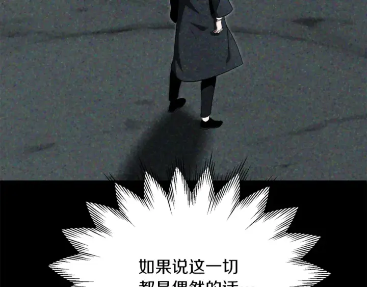 《法师家族的恶少小儿子》第二季第10话 化敌为友图226