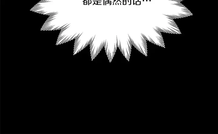 《法师家族的恶少小儿子》第二季第10话 化敌为友图227