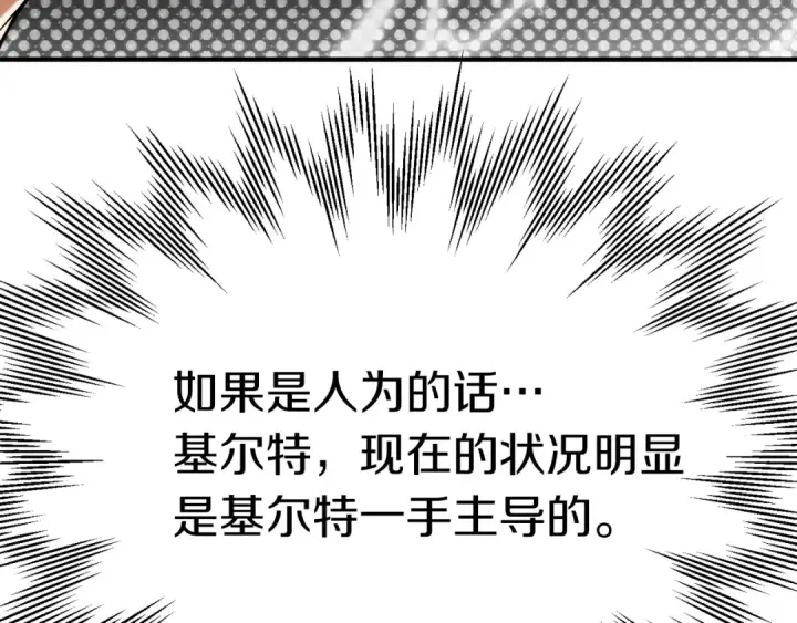 《法师家族的恶少小儿子》第二季第10话 化敌为友图231