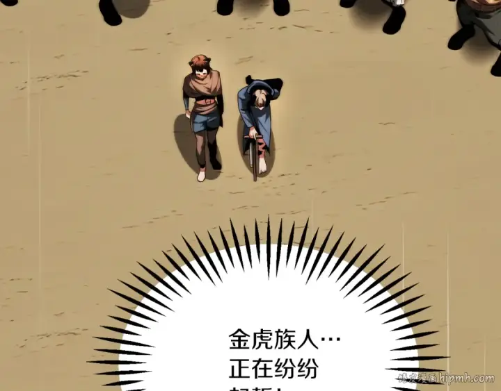 《法师家族的恶少小儿子》第二季第10话 化敌为友图240