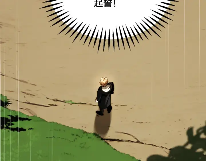 《法师家族的恶少小儿子》第二季第10话 化敌为友图241
