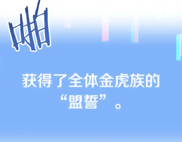 《法师家族的恶少小儿子》第二季第10话 化敌为友图247