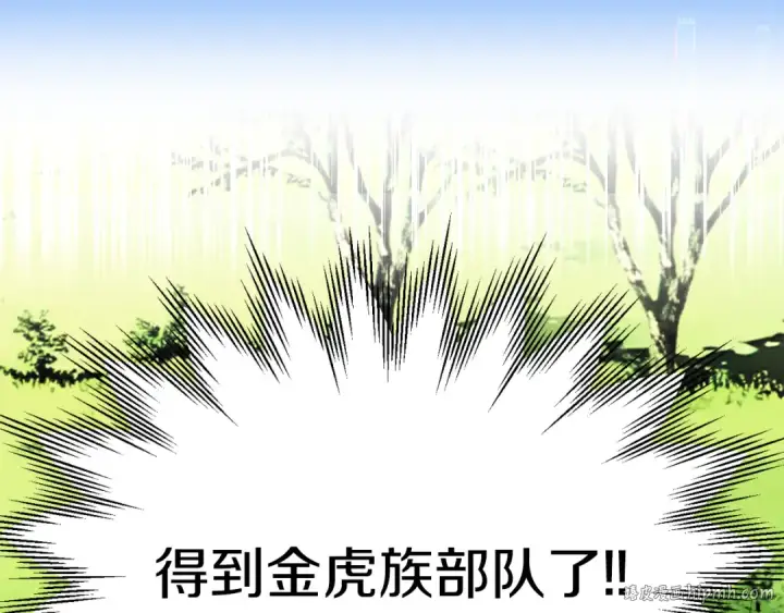 《法师家族的恶少小儿子》第二季第10话 化敌为友图248