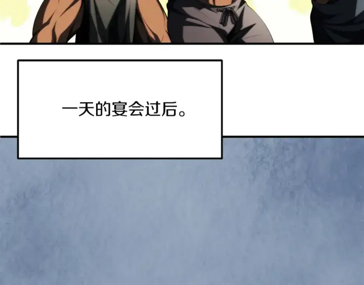 《法师家族的恶少小儿子》第二季第10话 化敌为友图260