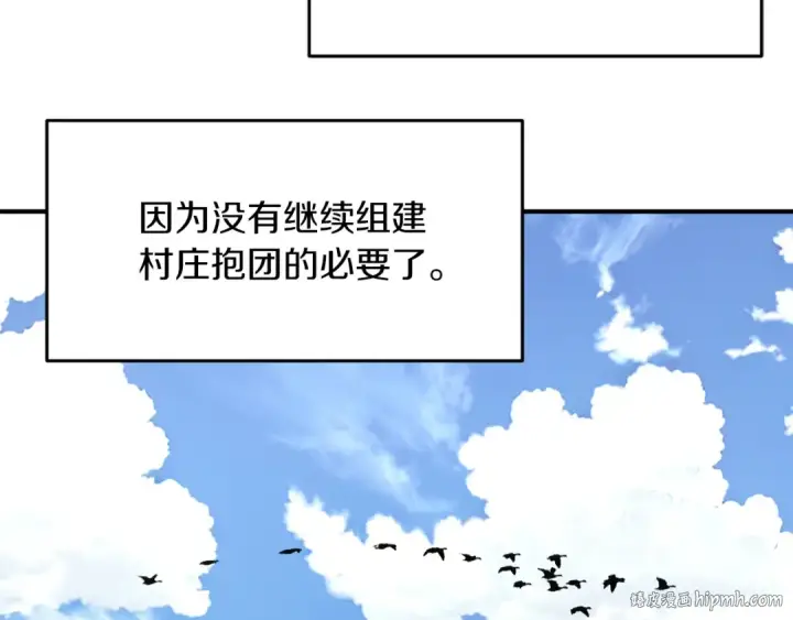 《法师家族的恶少小儿子》第二季第10话 化敌为友图264