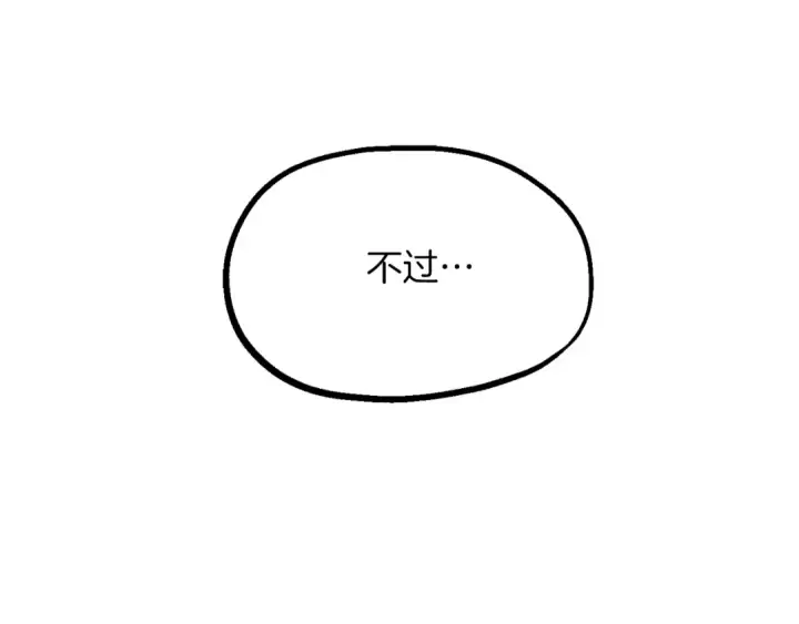 《法师家族的恶少小儿子》第二季第10话 化敌为友图267