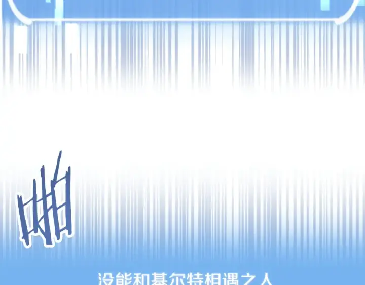 《法师家族的恶少小儿子》第二季第10话 化敌为友图27