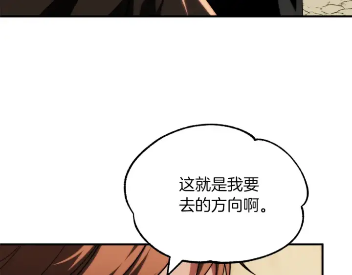 《法师家族的恶少小儿子》第二季第10话 化敌为友图270