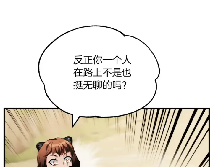 《法师家族的恶少小儿子》第二季第10话 化敌为友图274