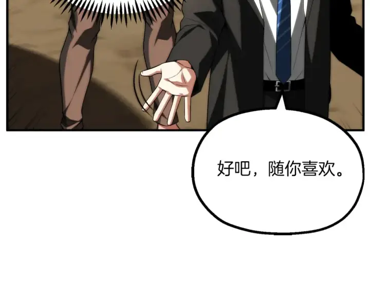 《法师家族的恶少小儿子》第二季第10话 化敌为友图276