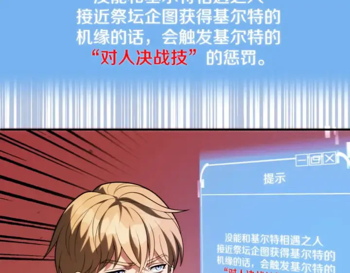 《法师家族的恶少小儿子》第二季第10话 化敌为友图28