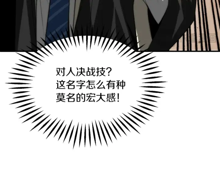 《法师家族的恶少小儿子》第二季第10话 化敌为友图30