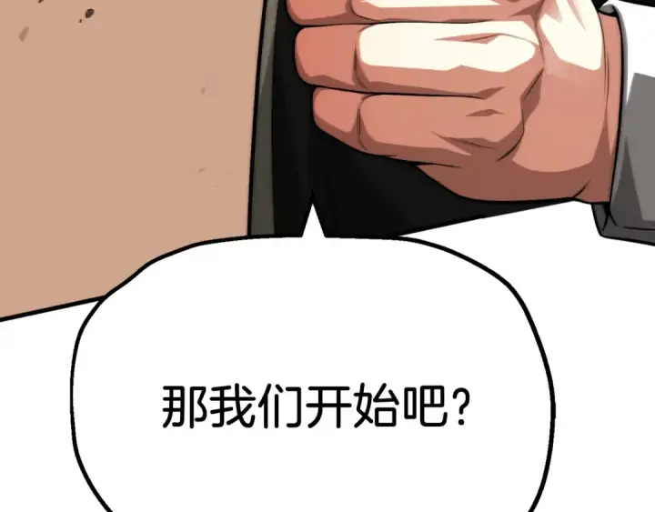 《法师家族的恶少小儿子》第二季第10话 化敌为友图37