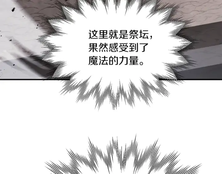 《法师家族的恶少小儿子》第二季第10话 化敌为友图43