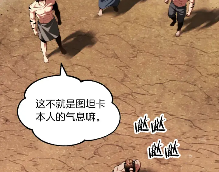 《法师家族的恶少小儿子》第二季第10话 化敌为友图5