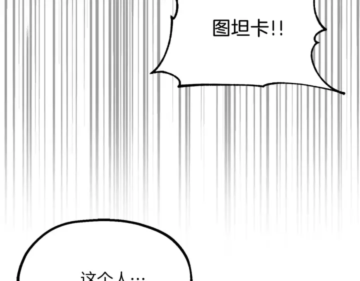《法师家族的恶少小儿子》第二季第10话 化敌为友图54