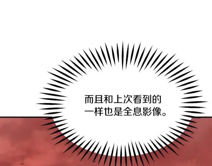 《法师家族的恶少小儿子》第二季第10话 化敌为友图68