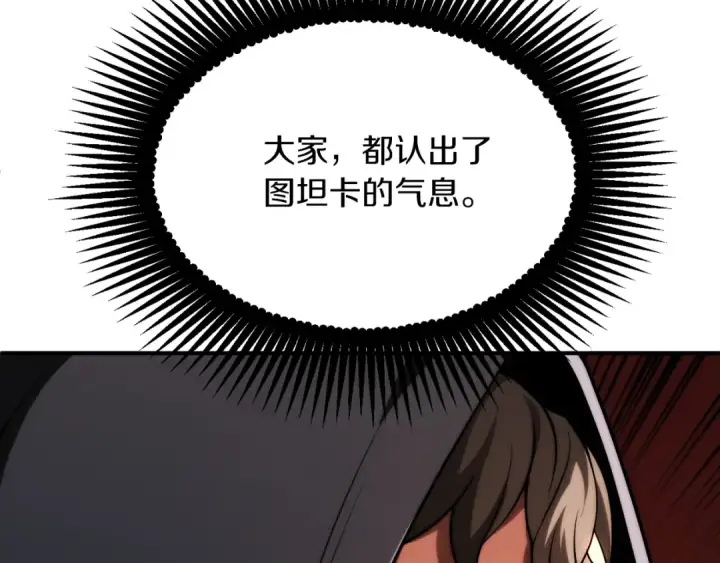 《法师家族的恶少小儿子》第二季第10话 化敌为友图7