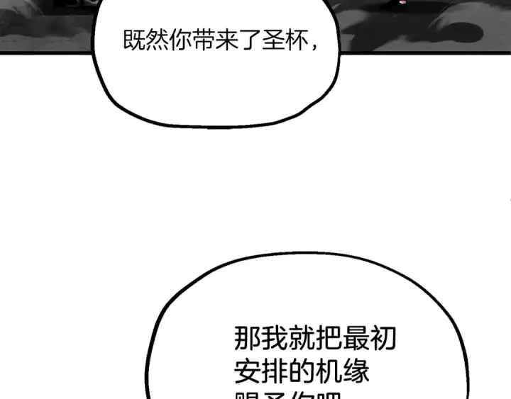 《法师家族的恶少小儿子》第二季第10话 化敌为友图70