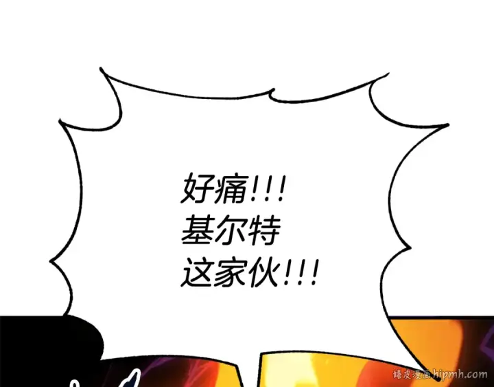 《法师家族的恶少小儿子》第二季第10话 化敌为友图80