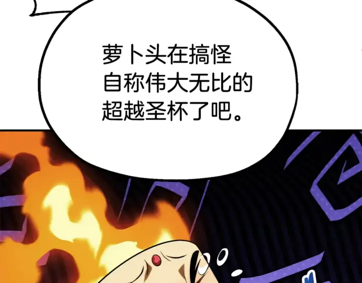 《法师家族的恶少小儿子》第二季第10话 化敌为友图87