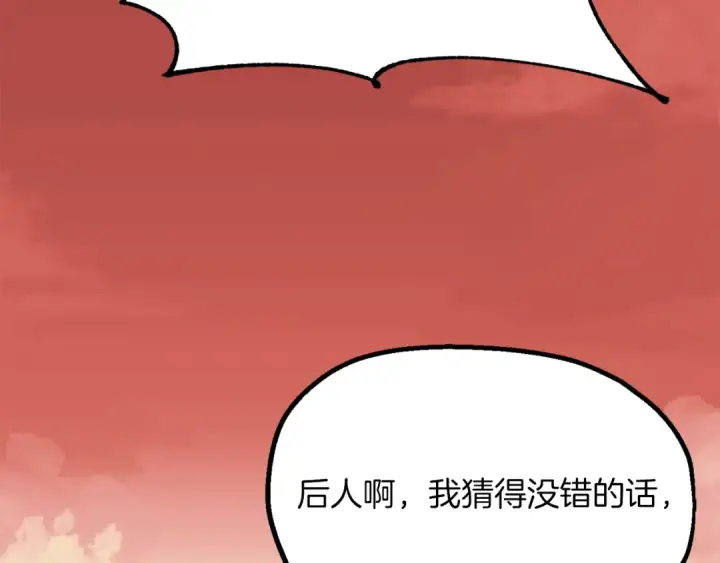 《法师家族的恶少小儿子》第二季第10话 化敌为友图90