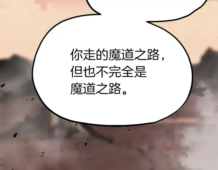 《法师家族的恶少小儿子》第二季第10话 化敌为友图91