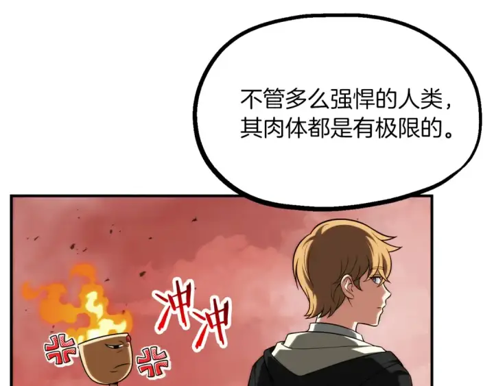 《法师家族的恶少小儿子》第二季第10话 化敌为友图95