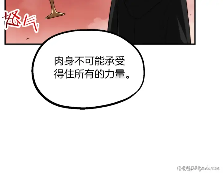 《法师家族的恶少小儿子》第二季第10话 化敌为友图96