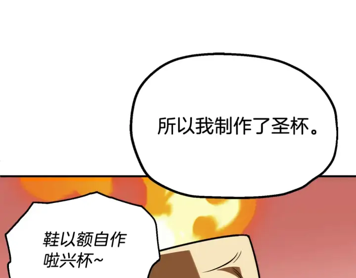 《法师家族的恶少小儿子》第二季第10话 化敌为友图97
