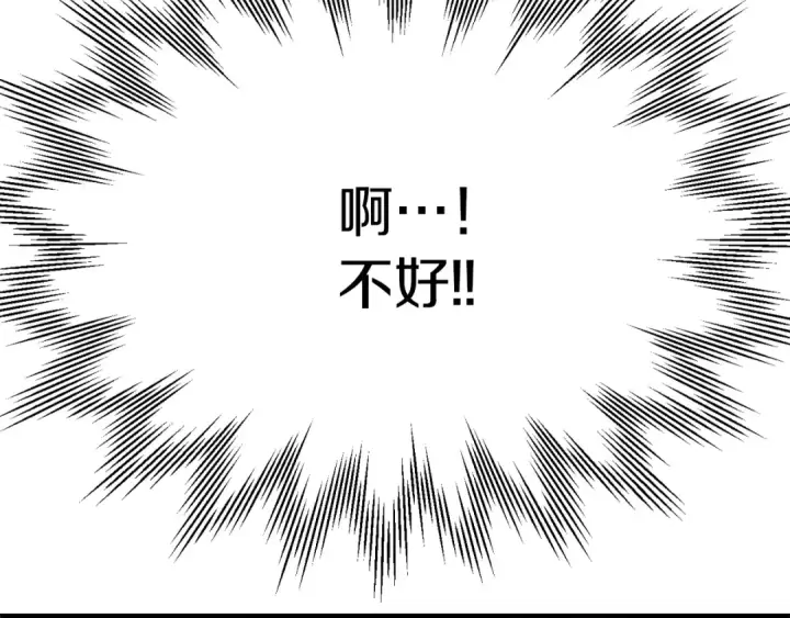 《法师家族的恶少小儿子》第二季第11话 同伴图10
