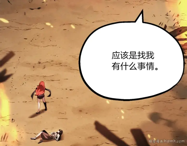 《法师家族的恶少小儿子》第二季第11话 同伴图104