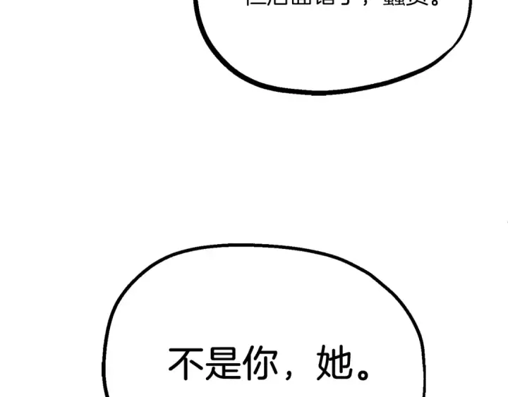 《法师家族的恶少小儿子》第二季第11话 同伴图107