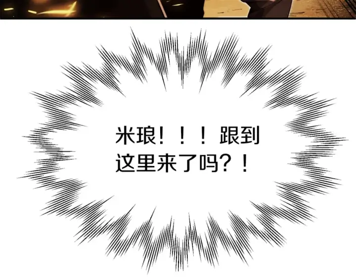 《法师家族的恶少小儿子》第二季第11话 同伴图110