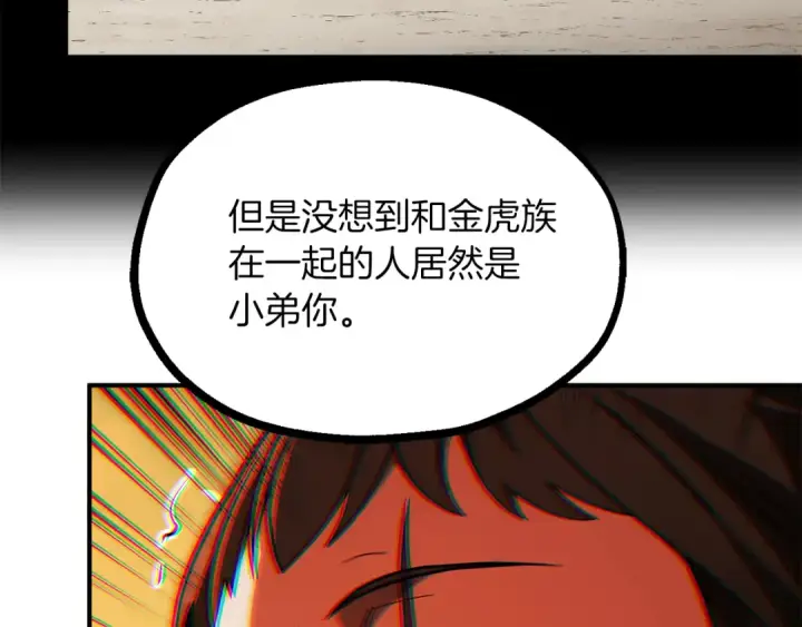 《法师家族的恶少小儿子》第二季第11话 同伴图123