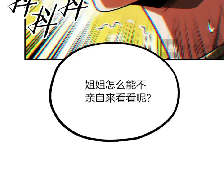 《法师家族的恶少小儿子》第二季第11话 同伴图125