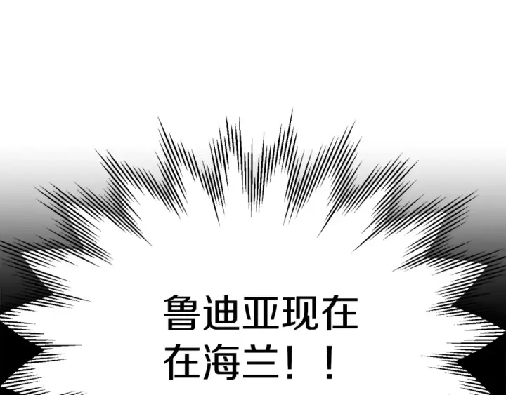 《法师家族的恶少小儿子》第二季第11话 同伴图13