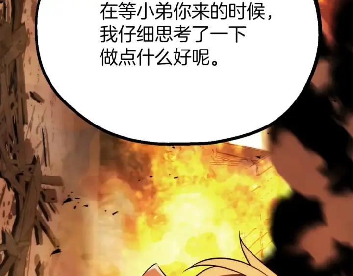 《法师家族的恶少小儿子》第二季第11话 同伴图131