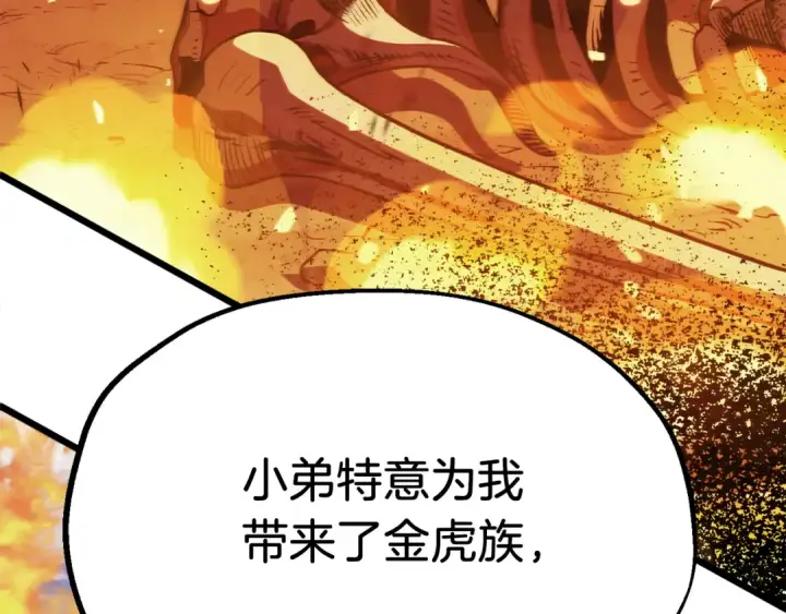 《法师家族的恶少小儿子》第二季第11话 同伴图137
