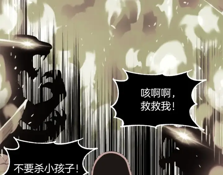《法师家族的恶少小儿子》第二季第11话 同伴图145