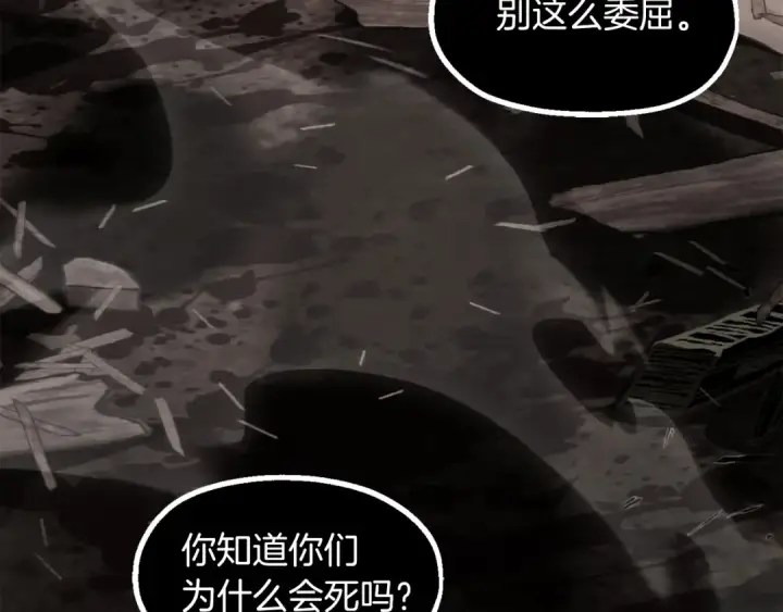 《法师家族的恶少小儿子》第二季第11话 同伴图148